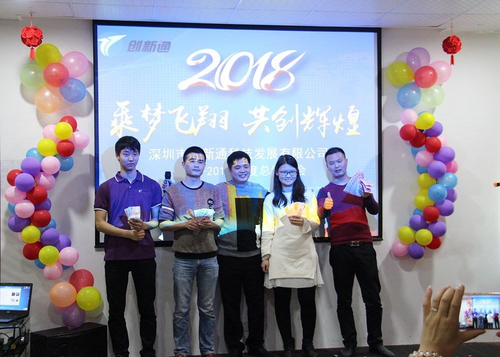 吴总颁发年终奖 吴总颁发年终奖