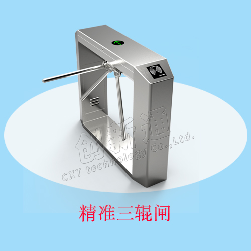 精准无刷三辊闸