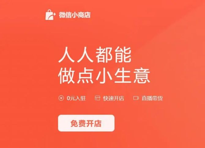 新知达人, 黄一佳:微信公众号推出新功能,公众号的文章带货功能来了!