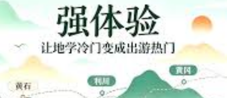 国内首个“互联网+”景区 石头在说话