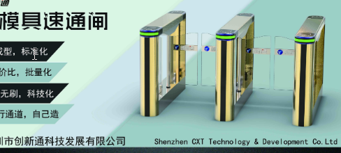 写字楼安装模具速通闸优势