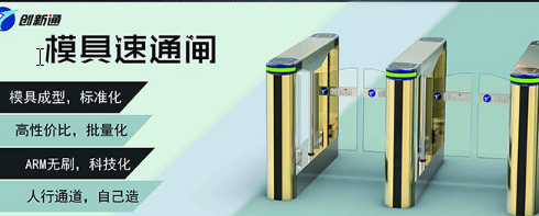 写字楼大厦人行通道闸机访客管理