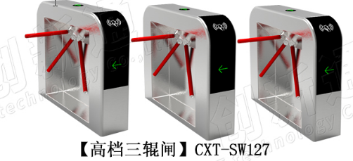 什么是三辊闸?三辊闸的特点是什么?