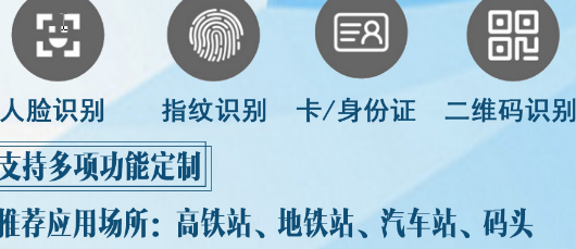 车站闸机推荐创新通CXT-YW240T无刷翼闸